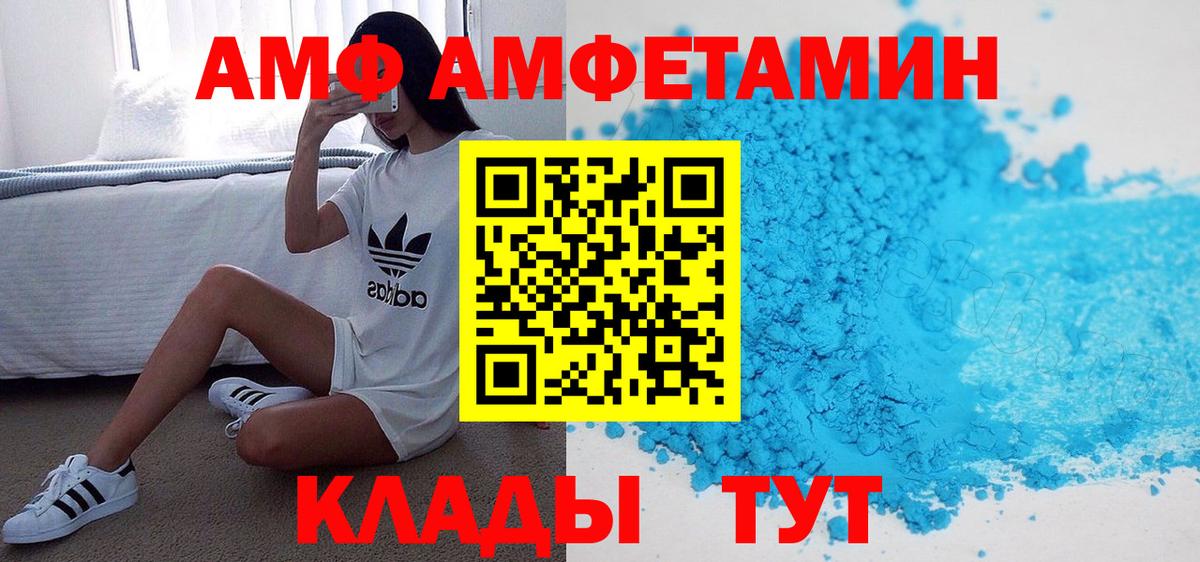Великий Устюг  Amphetamine 97%  Вход с VPN 