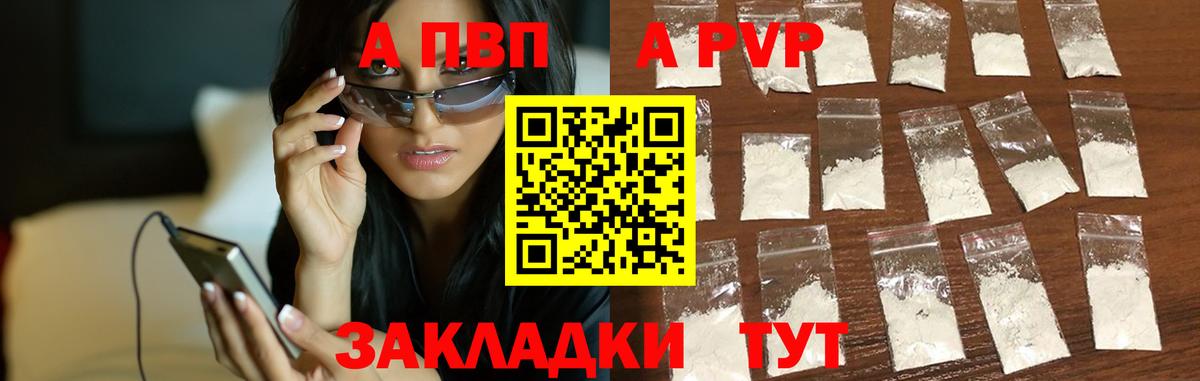 Alpha-PVP Crystall  Альфа ПВП  Alfa_PVP кристаллы  Великий Устюг  Вход с VPN 