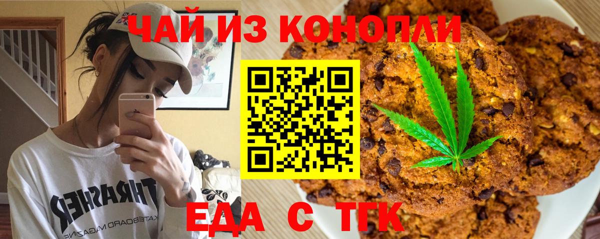 Cannafood марихуана Великий Устюг