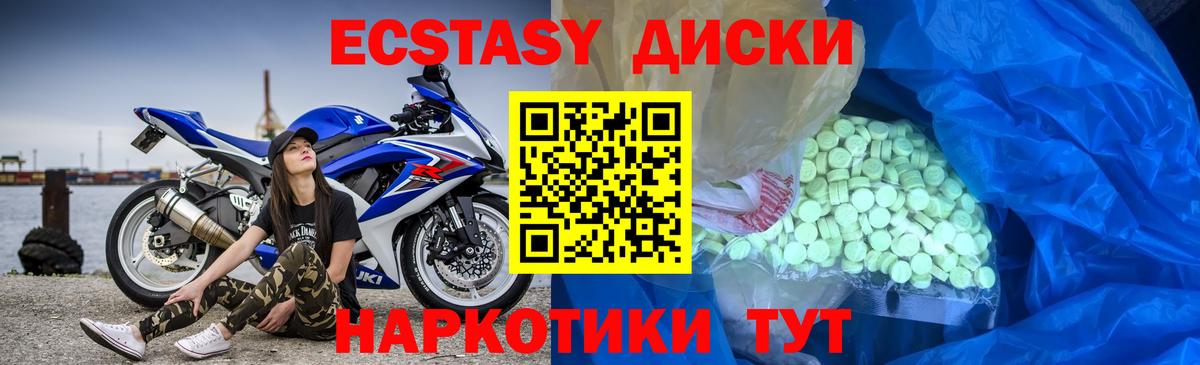 ЭКСТАЗИ 300 mg  Вход с VPN  Ecstasy DUBAI  Великий Устюг 