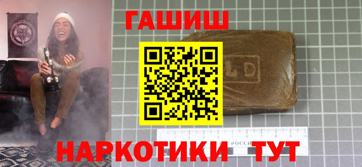 купить   Гашиш гашик  Гашиш 40% ТГК  Вход с VPN  Великий Устюг  Гашиш 