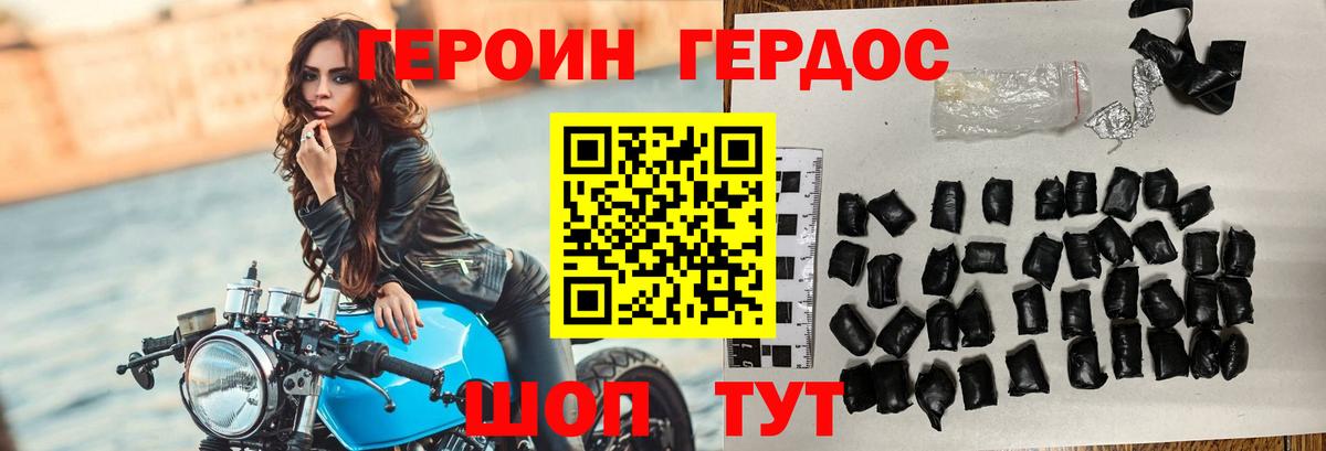 ГЕРОИН Heroin Великий Устюг