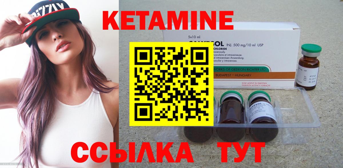 Кетамин VHQ  мега ССЫЛКА  Вход с VPN  Великий Устюг  КЕТАМИН VHQ 