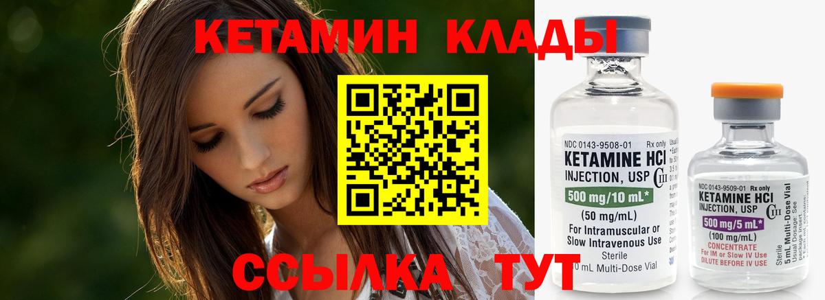 КЕТАМИН VHQ Великий Устюг