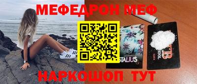 мефедрон мука Аргун
