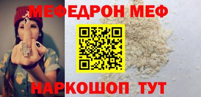мефедрон мука Аргун