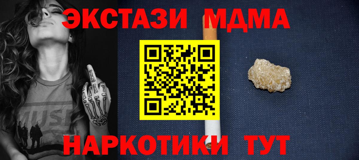 Великий Устюг  MDMA кристаллы  Вход с VPN 