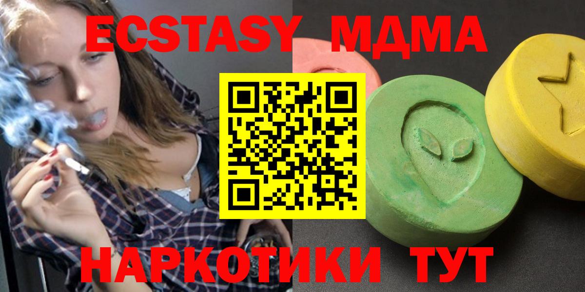 MDMA crystal Великий Устюг