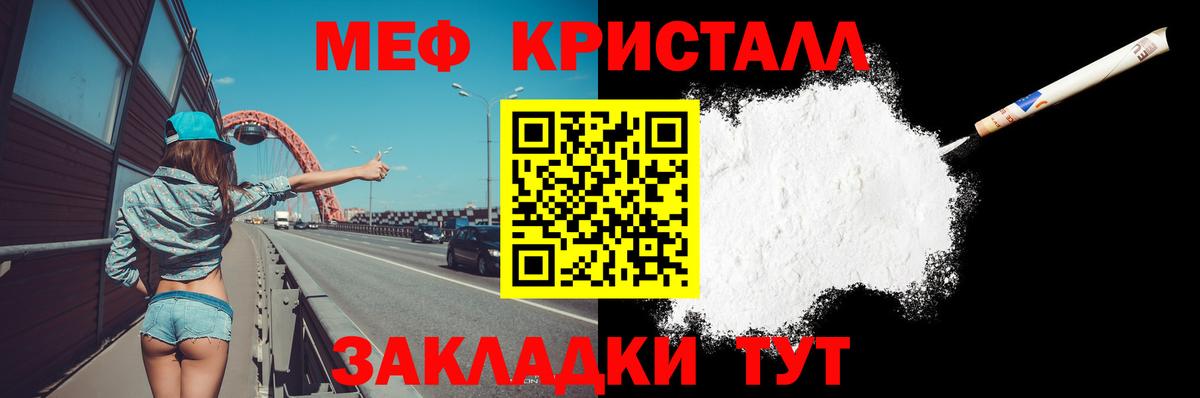 Меф VHQ  где можно купить наркотик  Меф  Великий Устюг  Вход с VPN 