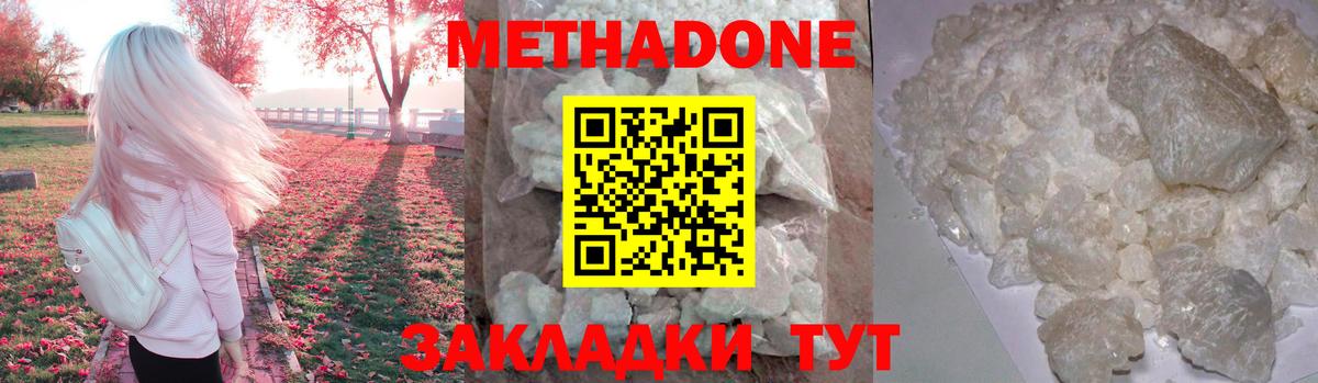 OMG ONION  Вход с VPN  Великий Устюг  МЕТАДОН methadone 