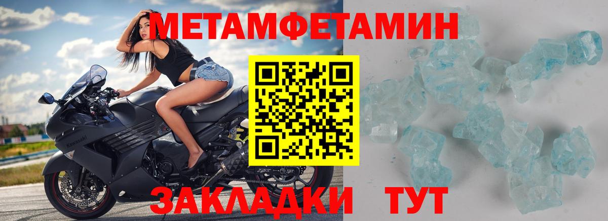 Первитин мет Великий Устюг