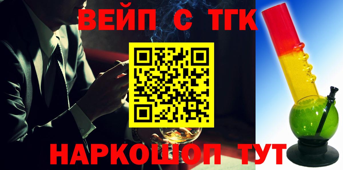 ТГК жижа  Вход с VPN  ТГК жижа  Великий Устюг 