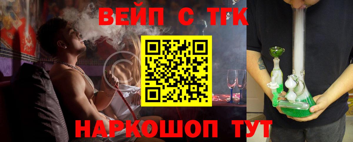ТГК THC oil Великий Устюг